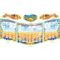 Стенд победители конкурсов и олимпиад 60 карманов А6